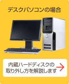 パソコン修理　鹿児島